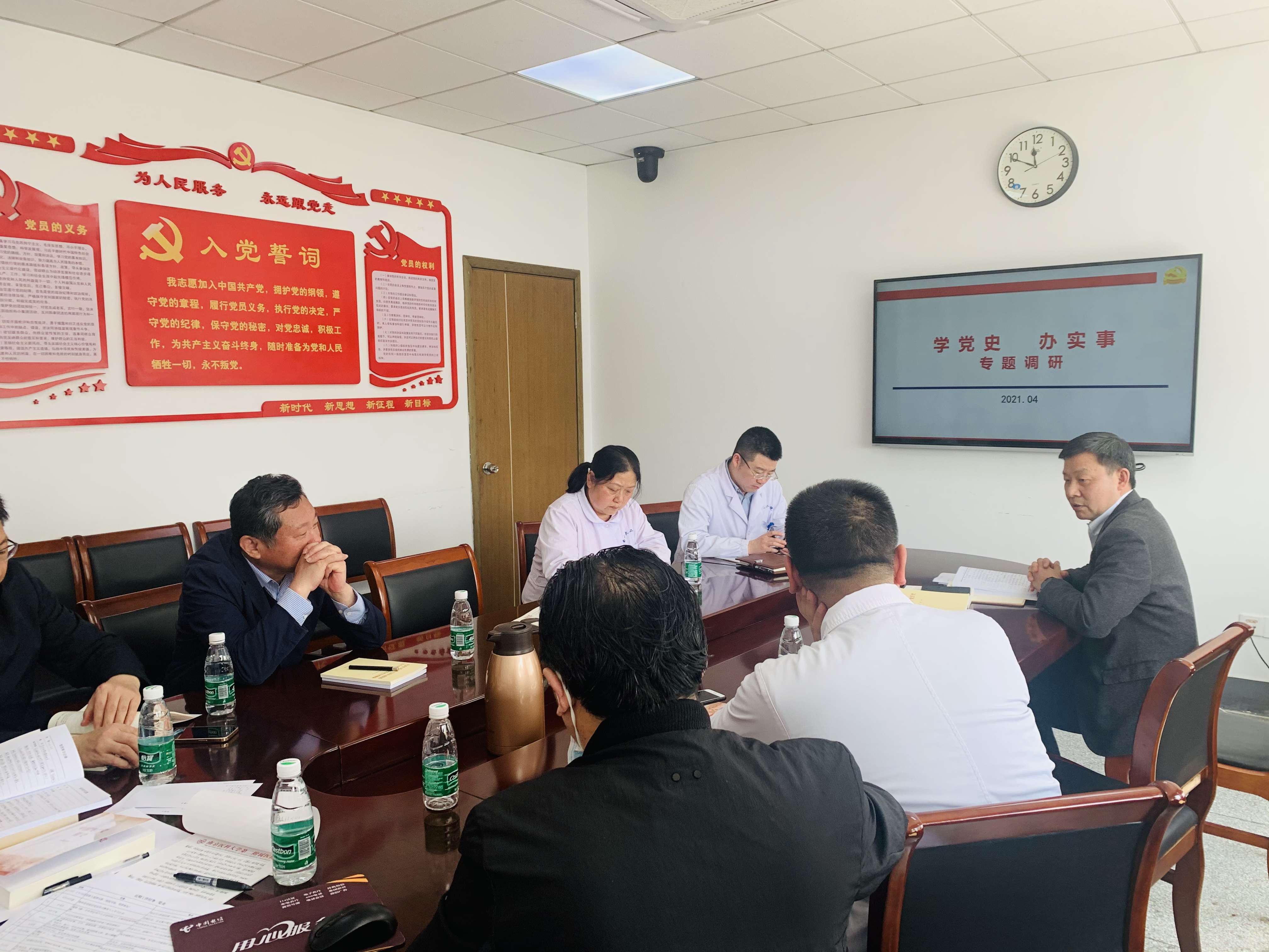 2021.4.8總支書記例會暨辦實事專題調研.jpg