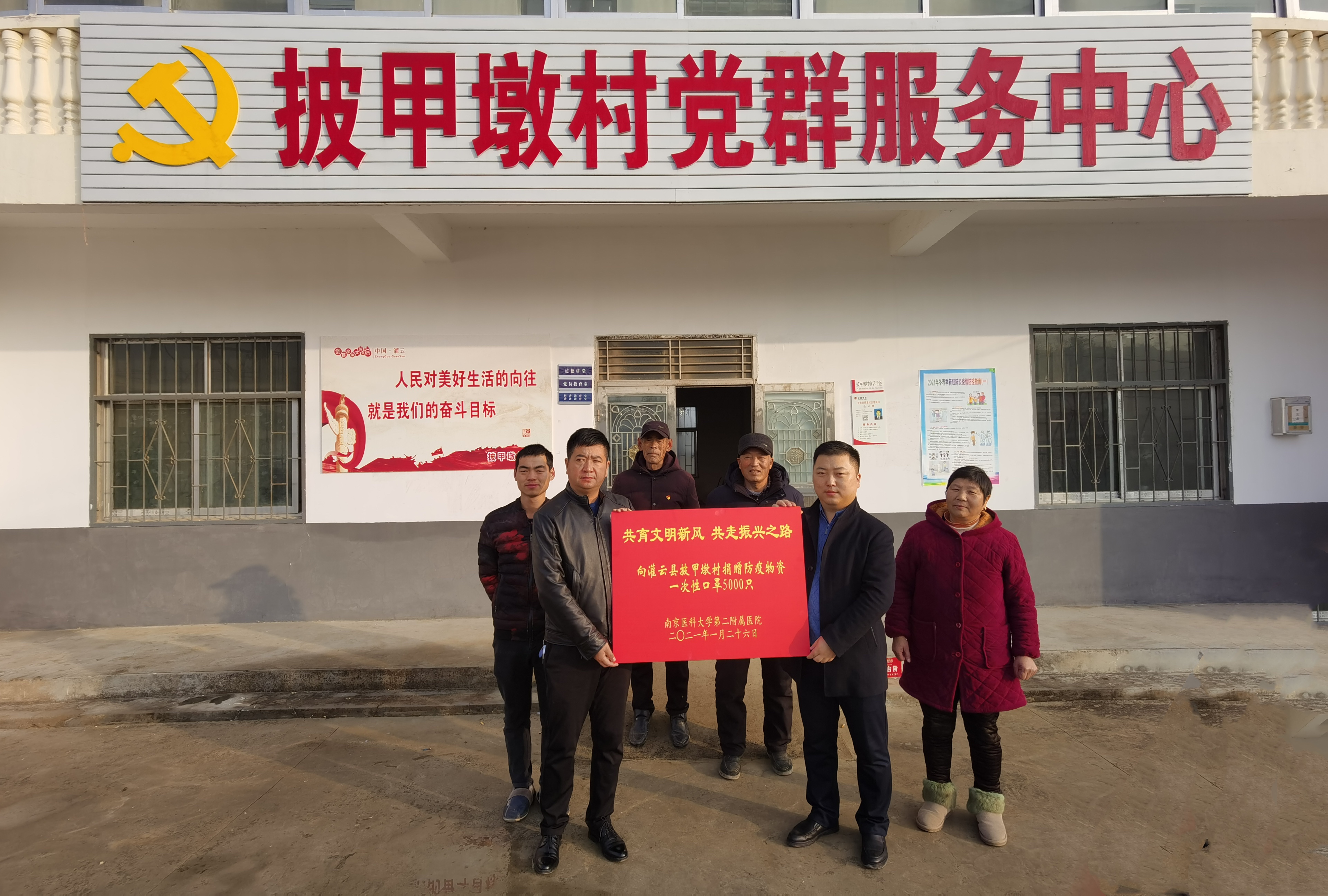 2021.1.27 給結對共建村披甲墩村捐口罩5千個.jpg